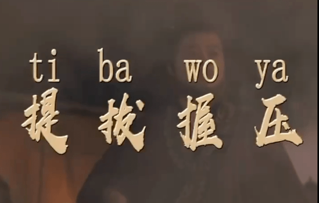 岳云鹏谐音梗:提拔我呀<strong></p>
<p>岳云鹏</strong>!