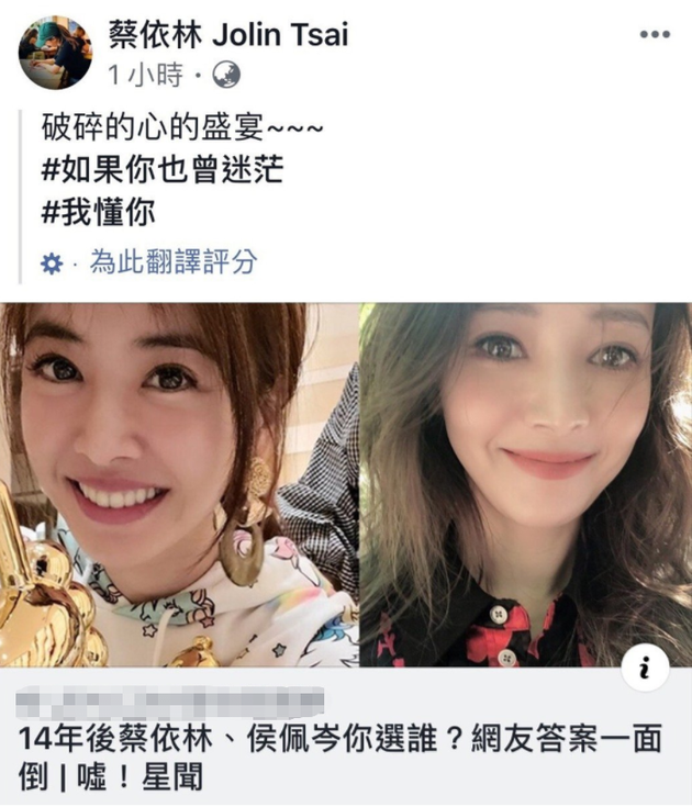 蔡依林面对网友的外在批评,特别分享回应。